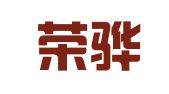 河北荣骅招标代理有限公司