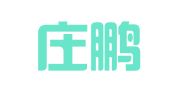 石家庄鹏领招标代理有限公司