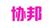 湖北协邦招标代理有限公司