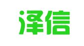 临沂泽信招标代理有限公司