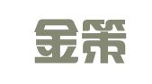 山东金策招标代理有限公司
