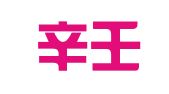 北京辛壬招标代理有限公司
