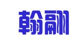 青岛翰翮招标代理有限公司