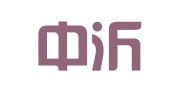 山东中沂招标代理有限公司