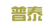 山东普泰招标代理有限公司