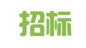 华采招标集团有限公司黑龙江分公司