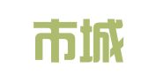 江阴市城东街道永之恒广告服务部