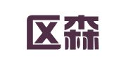 秦淮区森联广告中心