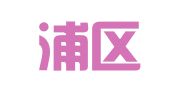 清江浦区媛驭图文广告工作室
