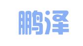 南京鹏泽广告传媒有限公司