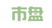 昆明市盘龙区展会尔百货店