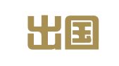 海龟出国留学咨询服务（重庆）有限公司