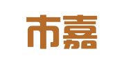 深圳市嘉煜国际物流有限公司