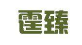 广州霆臻出国留学服务有限公司
