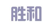 北京胜和顺达物流有限公司