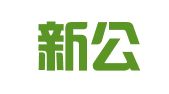 重庆新公未来出国咨询服务有限公司