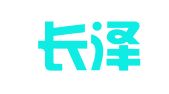 青岛长泽润和国际物流有限公司
