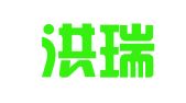 天津洪瑞泽物流有限公司