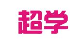 广州超学出国留学服务有限公司