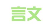 西安言文中和翻译有限责任公司