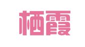 南京栖霞尚军就业创业服务有限公司