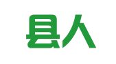 修武县人才就业劳务中心