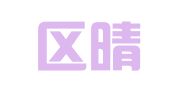 合川区晴天直播直聘就业互联网信息服务工作室