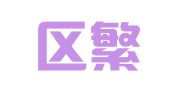 合川区繁花直播直聘就业互联网信息服务工作室