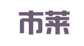 烟台市莱山区初家办事处天天钢模板租赁站