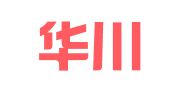 重庆华川汽车租赁有限公司