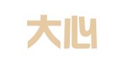 滨州大心华代理记账有限公司阳信分公司
