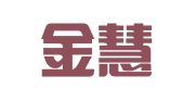 山西金慧诺代理记账有限公司