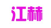 牡丹江赫达会计代理记账有限公司