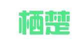 上海栖楚美尚公关策划有限公司