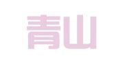 天津青山汇源公关策划有限公司