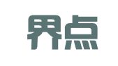 杭州界点公关策划有限公司