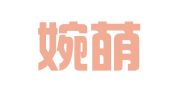 上海婉萌婷公关策划有限公司