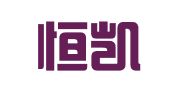 广州恒凯物流有限公司