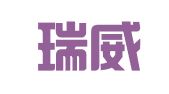 重庆瑞威特公共关系顾问有限公司