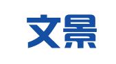 重庆文景装饰设计工程有限公司