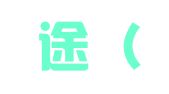 有钱途（北京）出入境服务有限公司