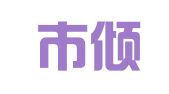 合肥市倾城婚庆礼仪有限公司