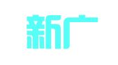 河南新广厦建筑设计有限公司