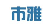 义乌市雅歌婚庆礼仪服务部