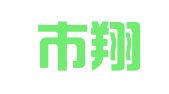 厦门市翔乐源工程机械租赁有限公司