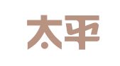 中国太平洋人寿保险股份有限公司上海自贸试验区分公司