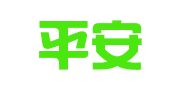 德州平安汽车租赁有限公司