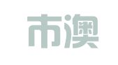 瑞丽市澳敏翻译有限公司