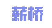 陕西薪桥人力资源开发有限公司