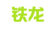 陕西铁龙人力资源开发服务有限责任公司
